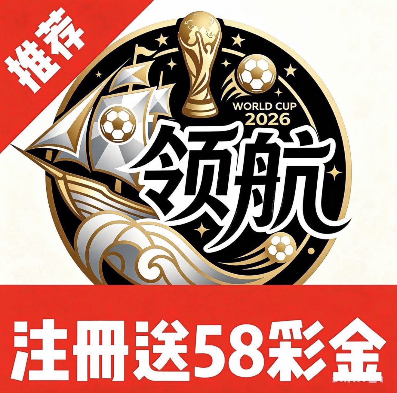 领航国际5号开业
